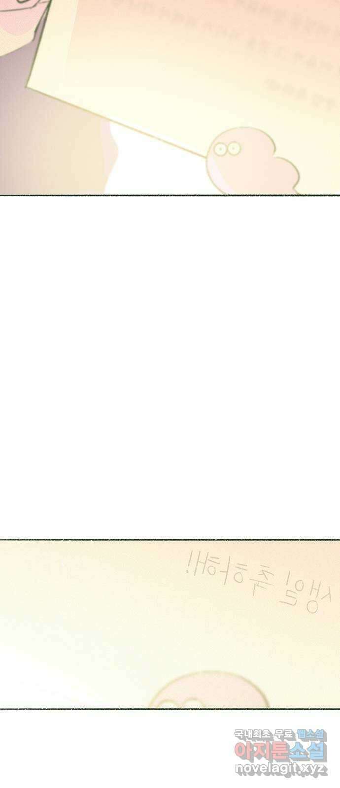 내곁엔 없을까 39화 7