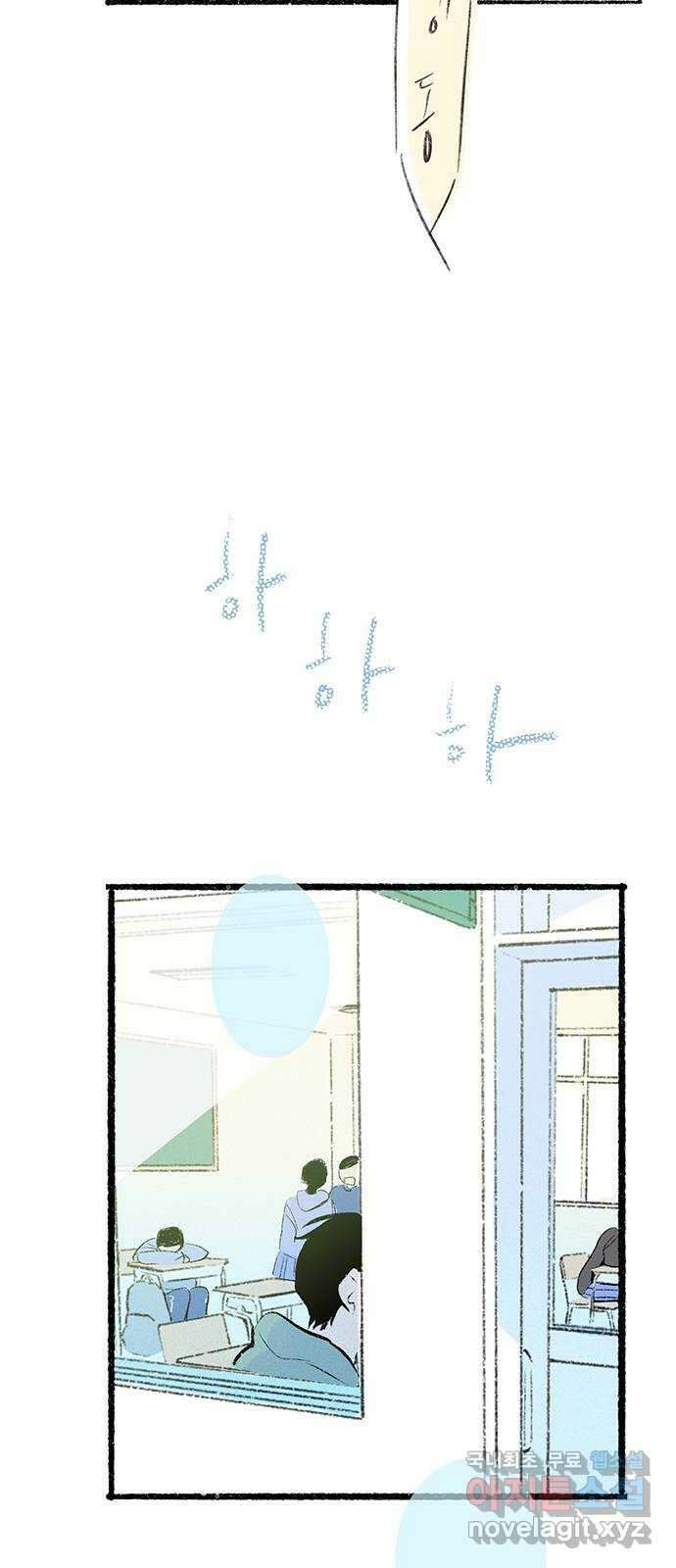 내곁엔 없을까 39화 11