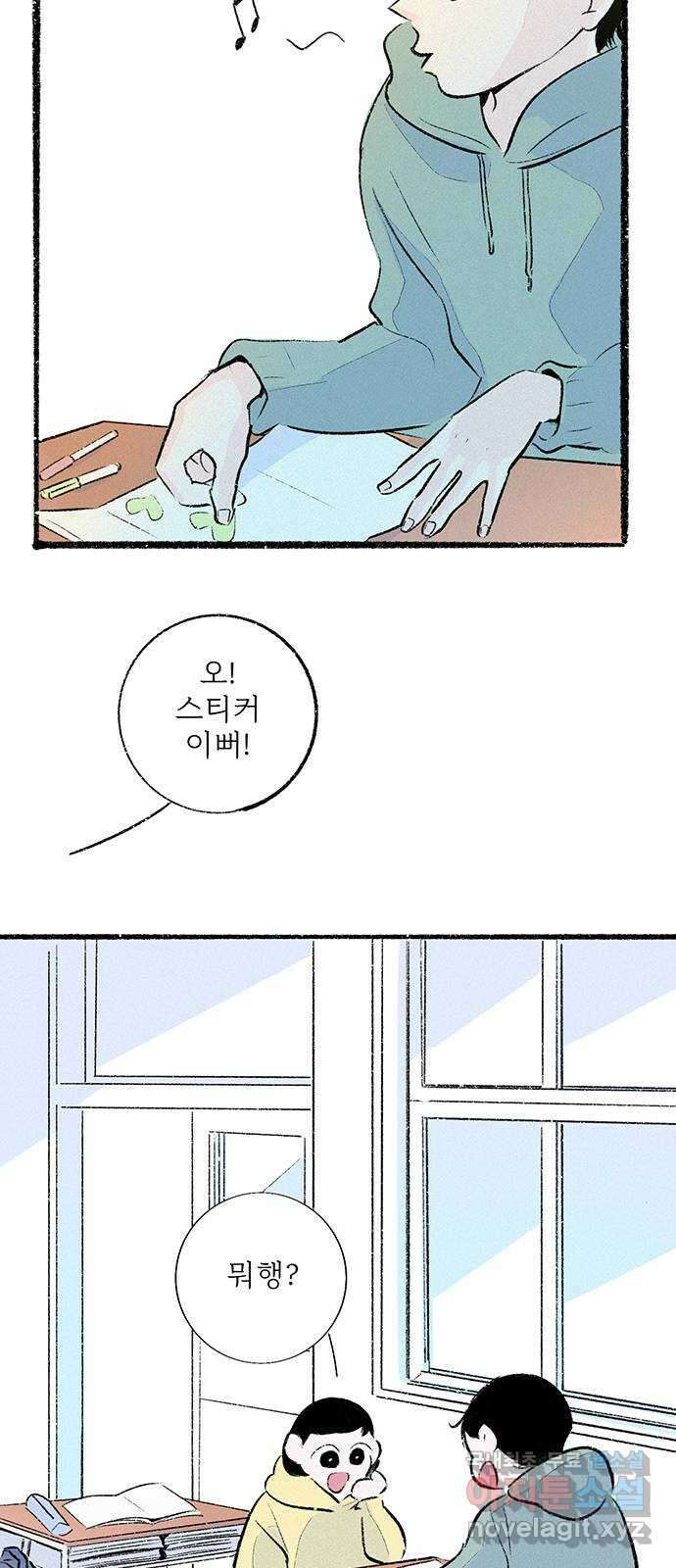 내곁엔 없을까 39화 13