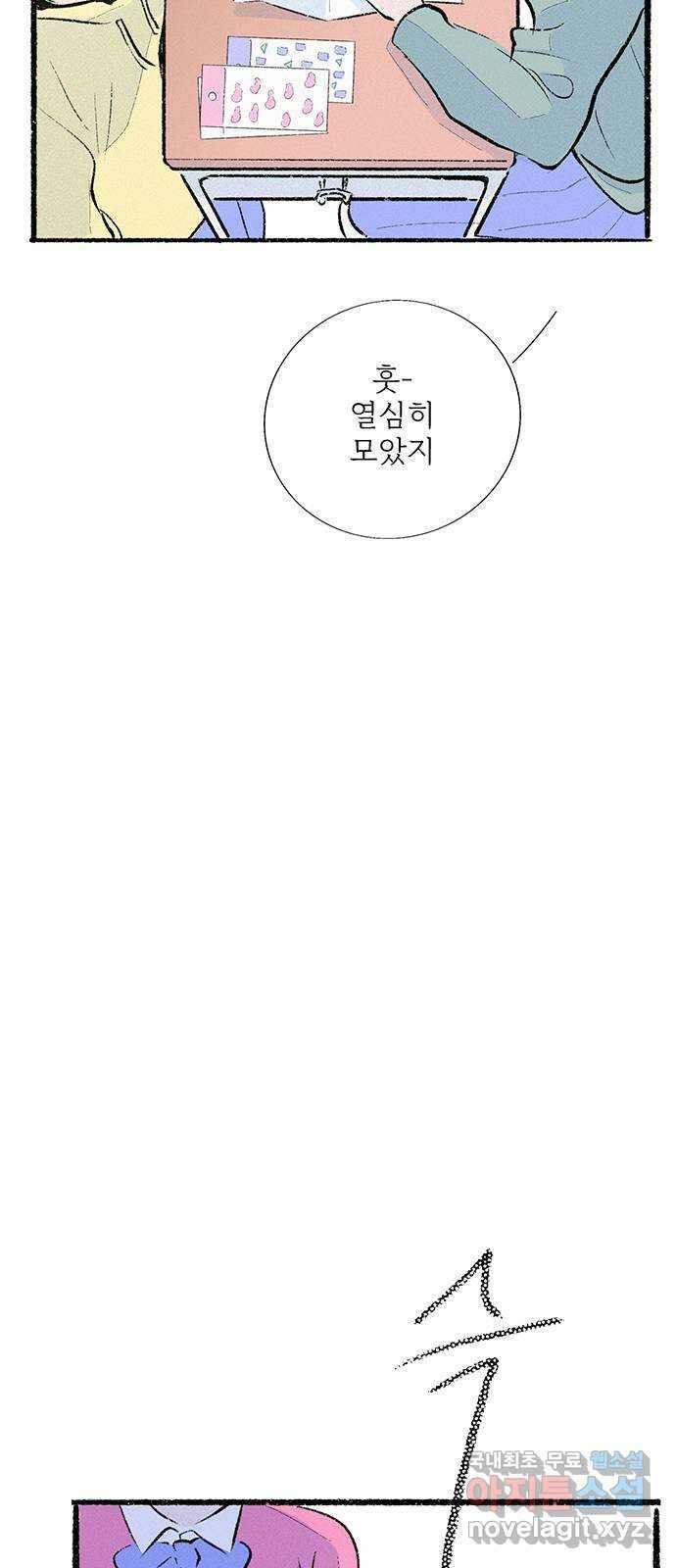 내곁엔 없을까 39화 15