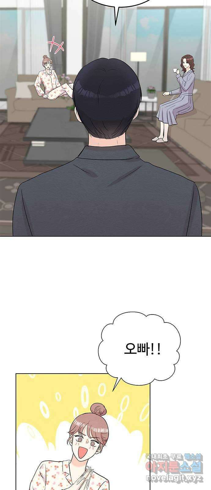 보스의 노골적 취향 84화 13