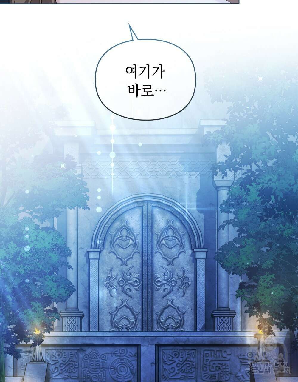두 집 살림을 하는 중입니다만 프롤로그 4