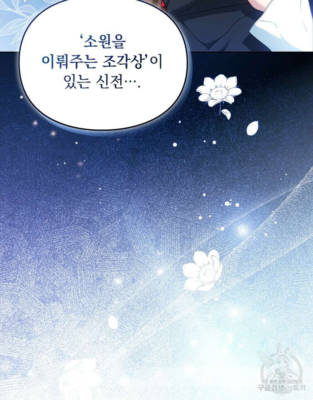 두 집 살림을 하는 중입니다만 프롤로그 6