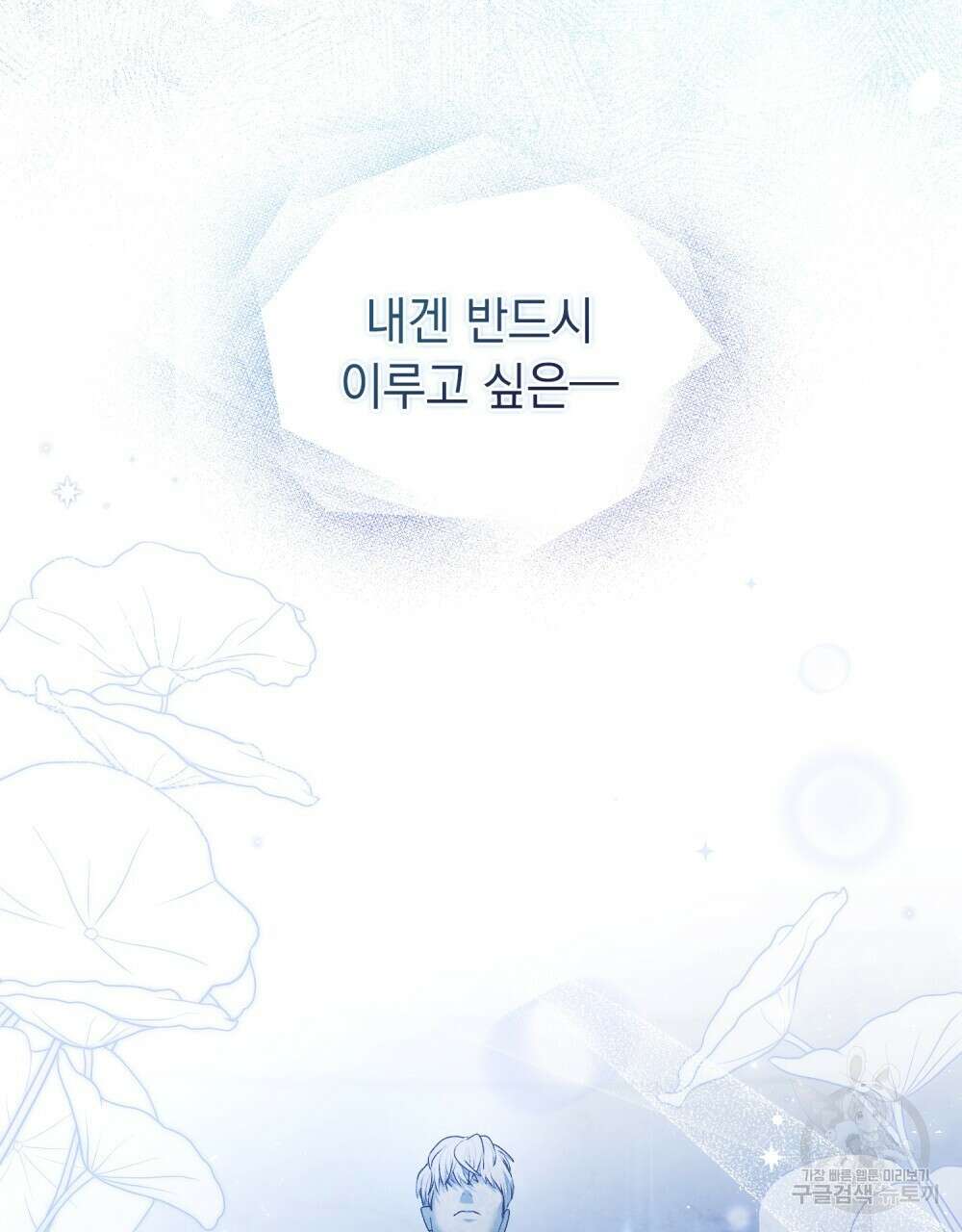 두 집 살림을 하는 중입니다만 프롤로그 7