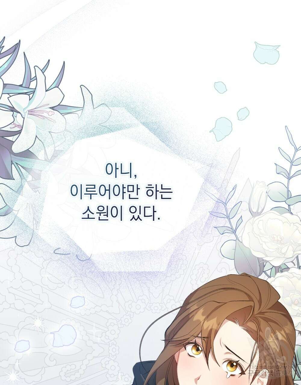 두 집 살림을 하는 중입니다만 프롤로그 10