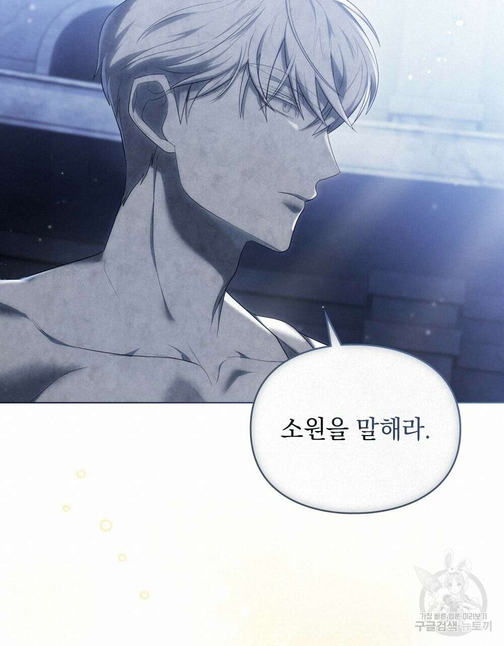 두 집 살림을 하는 중입니다만 프롤로그 13