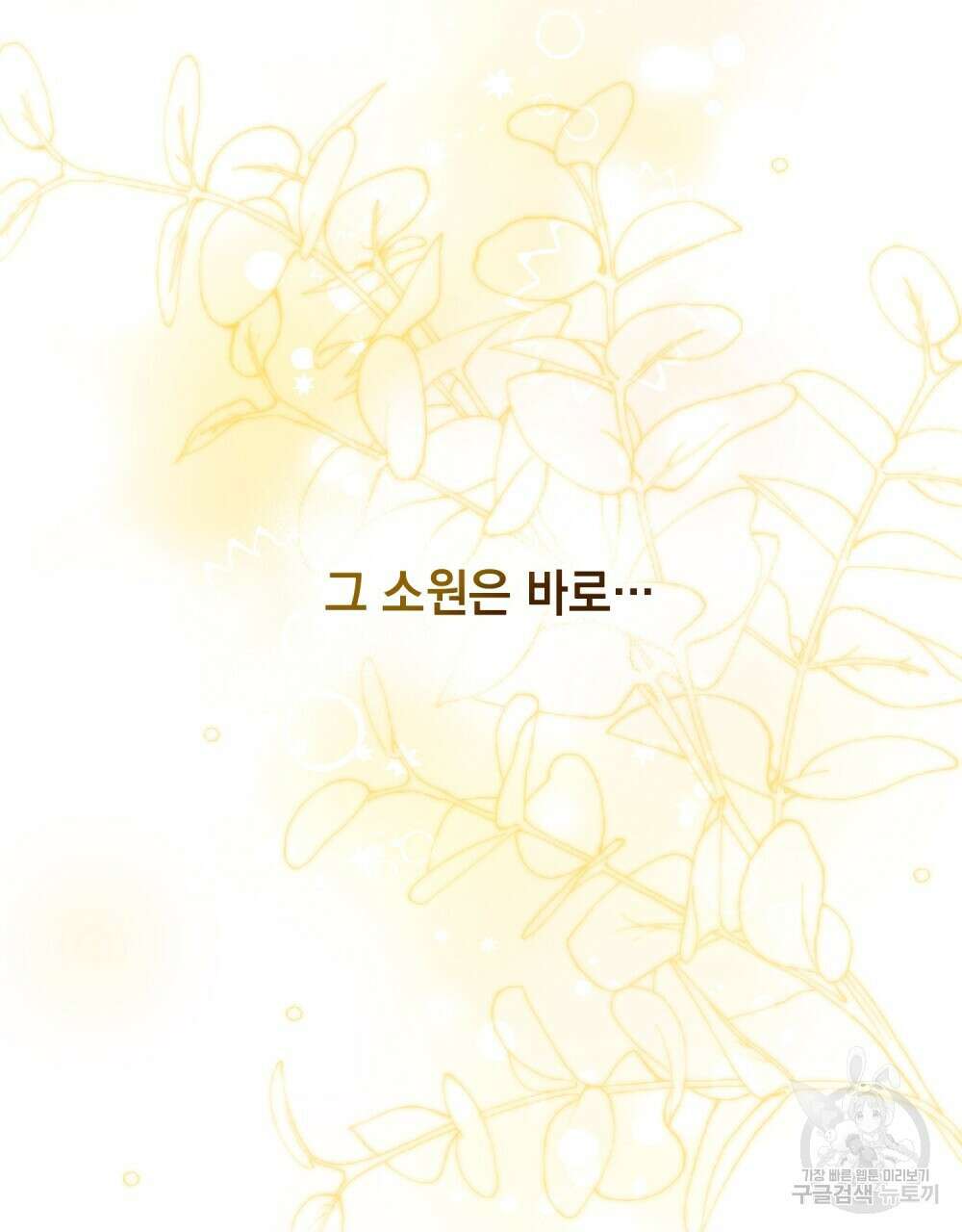 두 집 살림을 하는 중입니다만 프롤로그 14