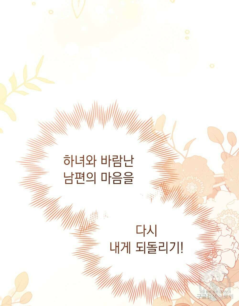 두 집 살림을 하는 중입니다만 프롤로그 15