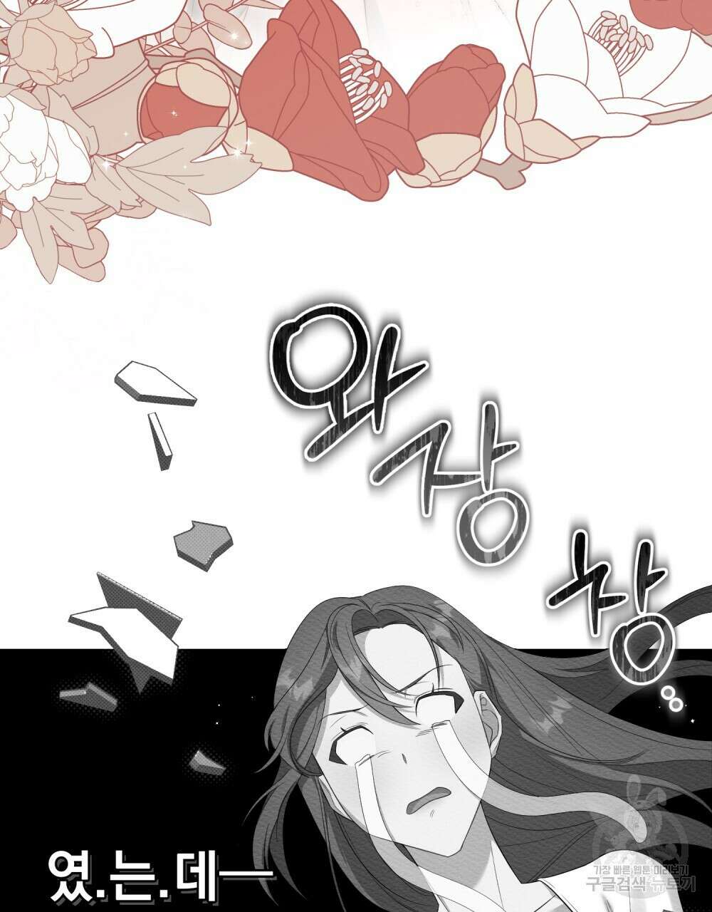 두 집 살림을 하는 중입니다만 프롤로그 17