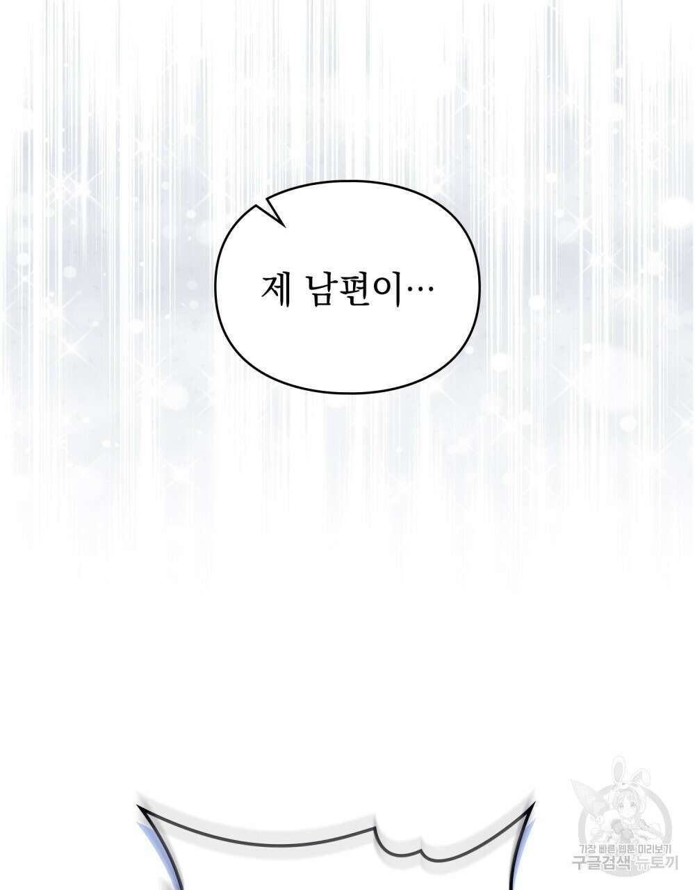 두 집 살림을 하는 중입니다만 프롤로그 19
