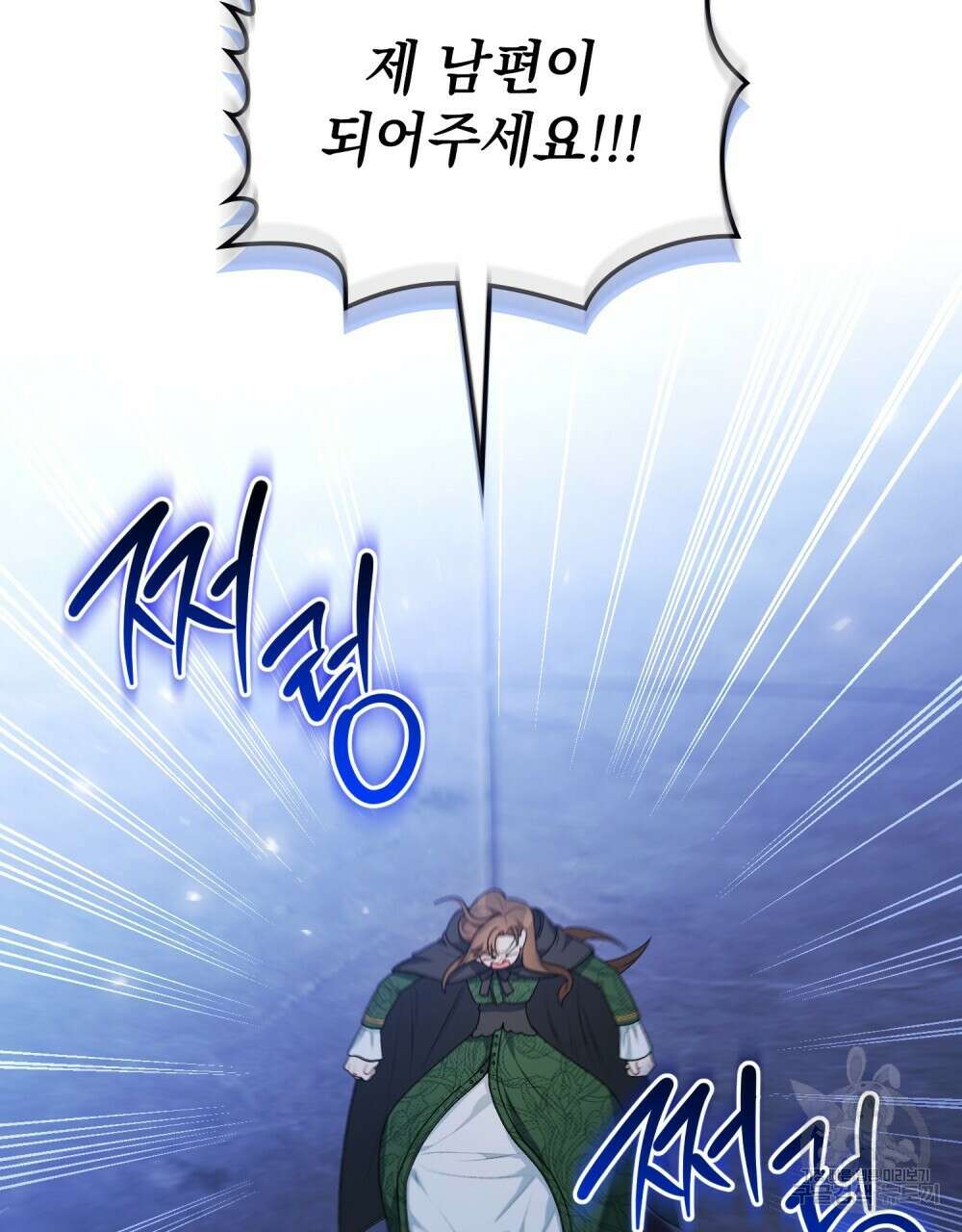두 집 살림을 하는 중입니다만 프롤로그 20