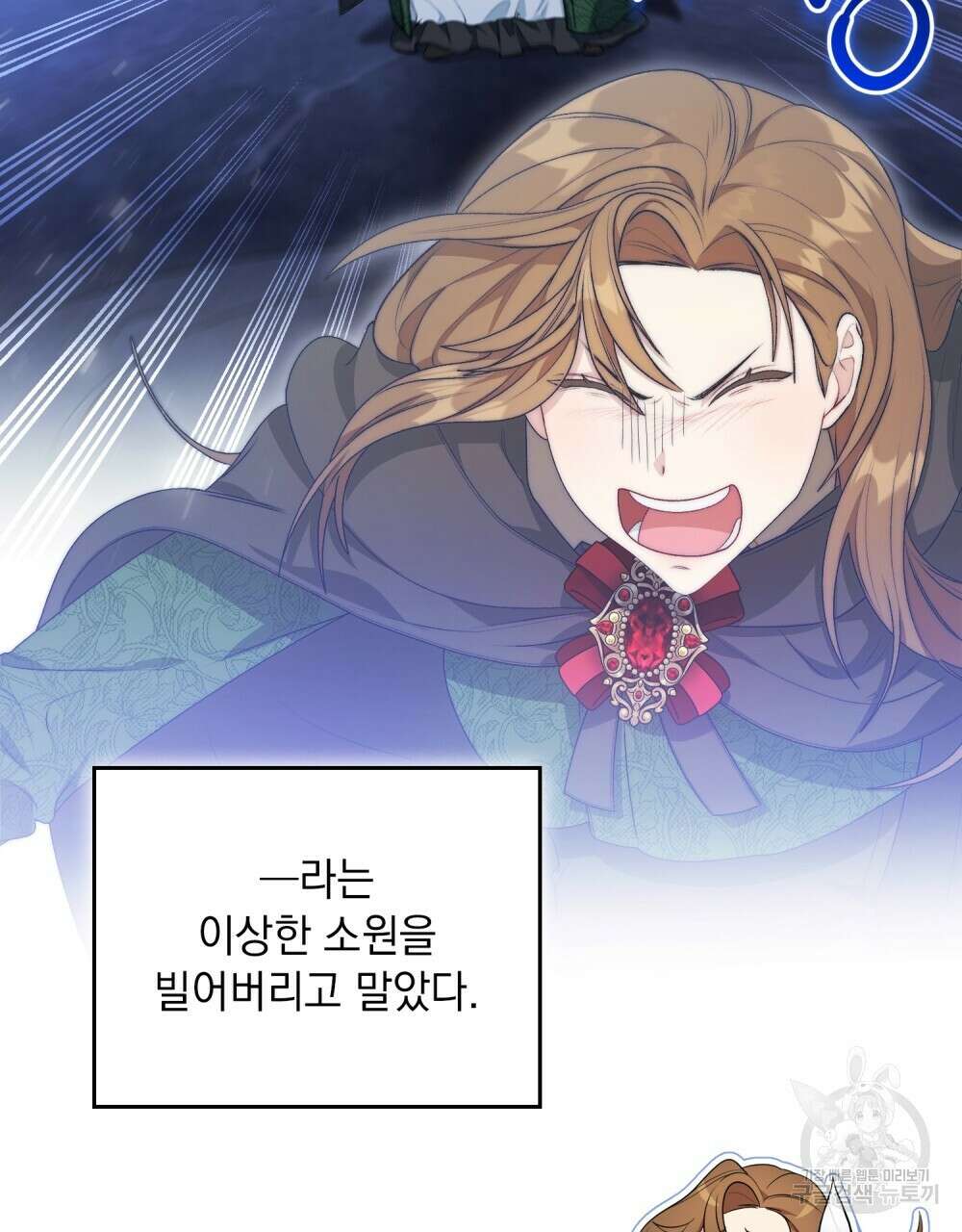 두 집 살림을 하는 중입니다만 프롤로그 21