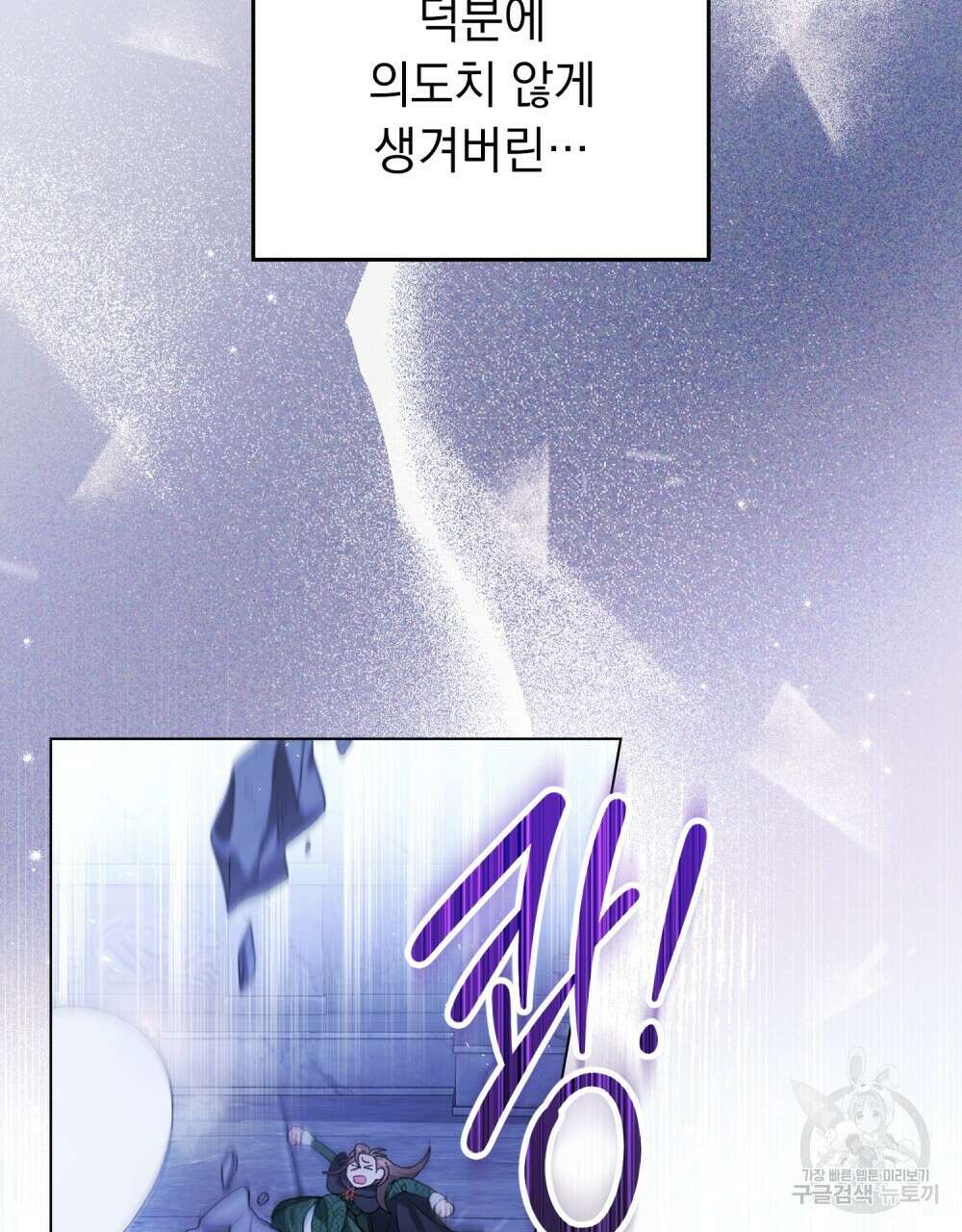 두 집 살림을 하는 중입니다만 프롤로그 25