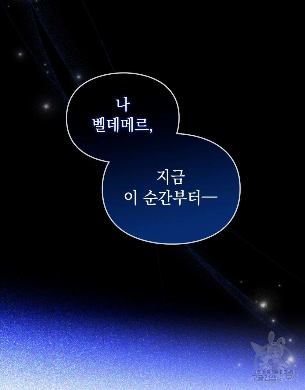 두 집 살림을 하는 중입니다만 프롤로그 29