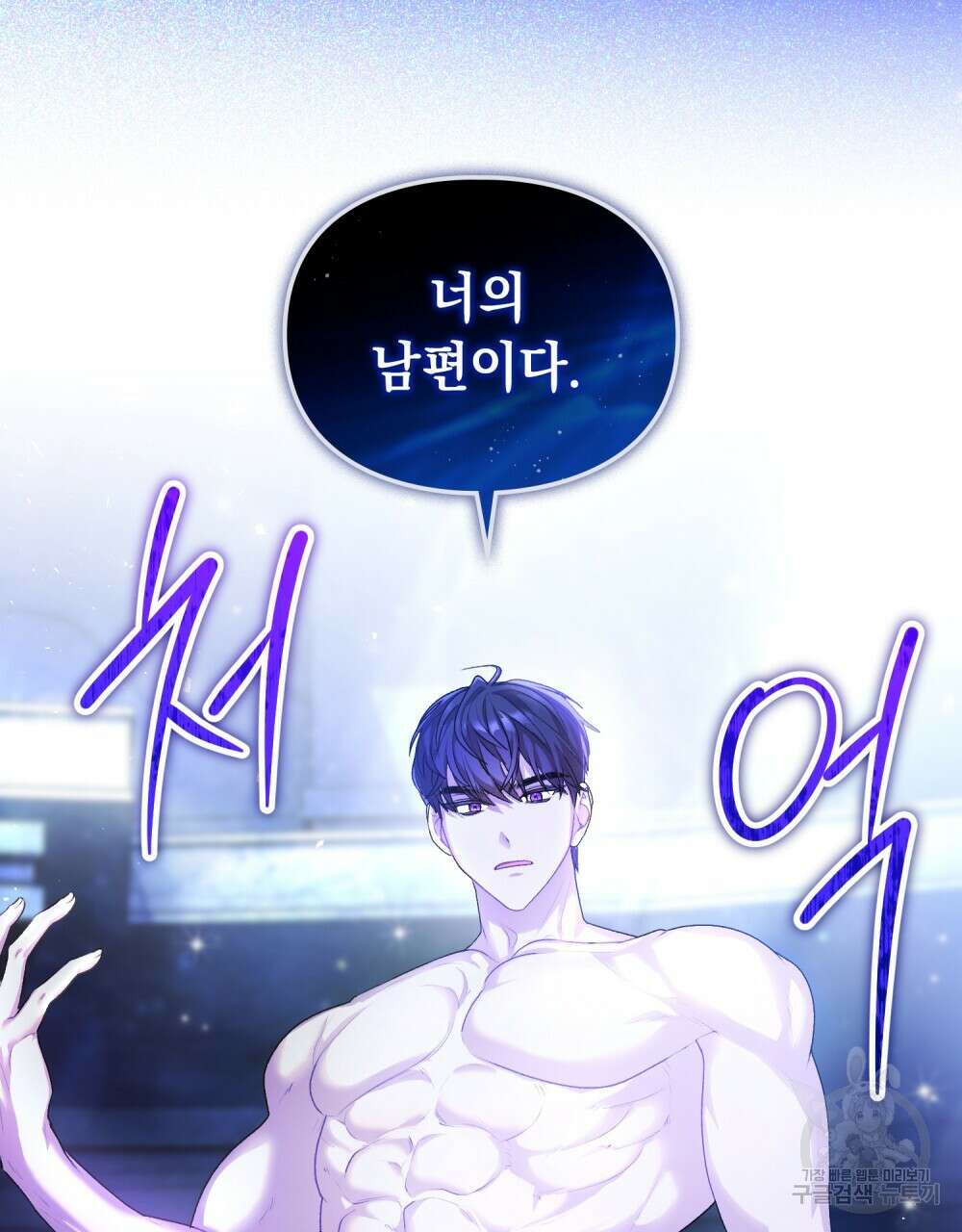 두 집 살림을 하는 중입니다만 프롤로그 30