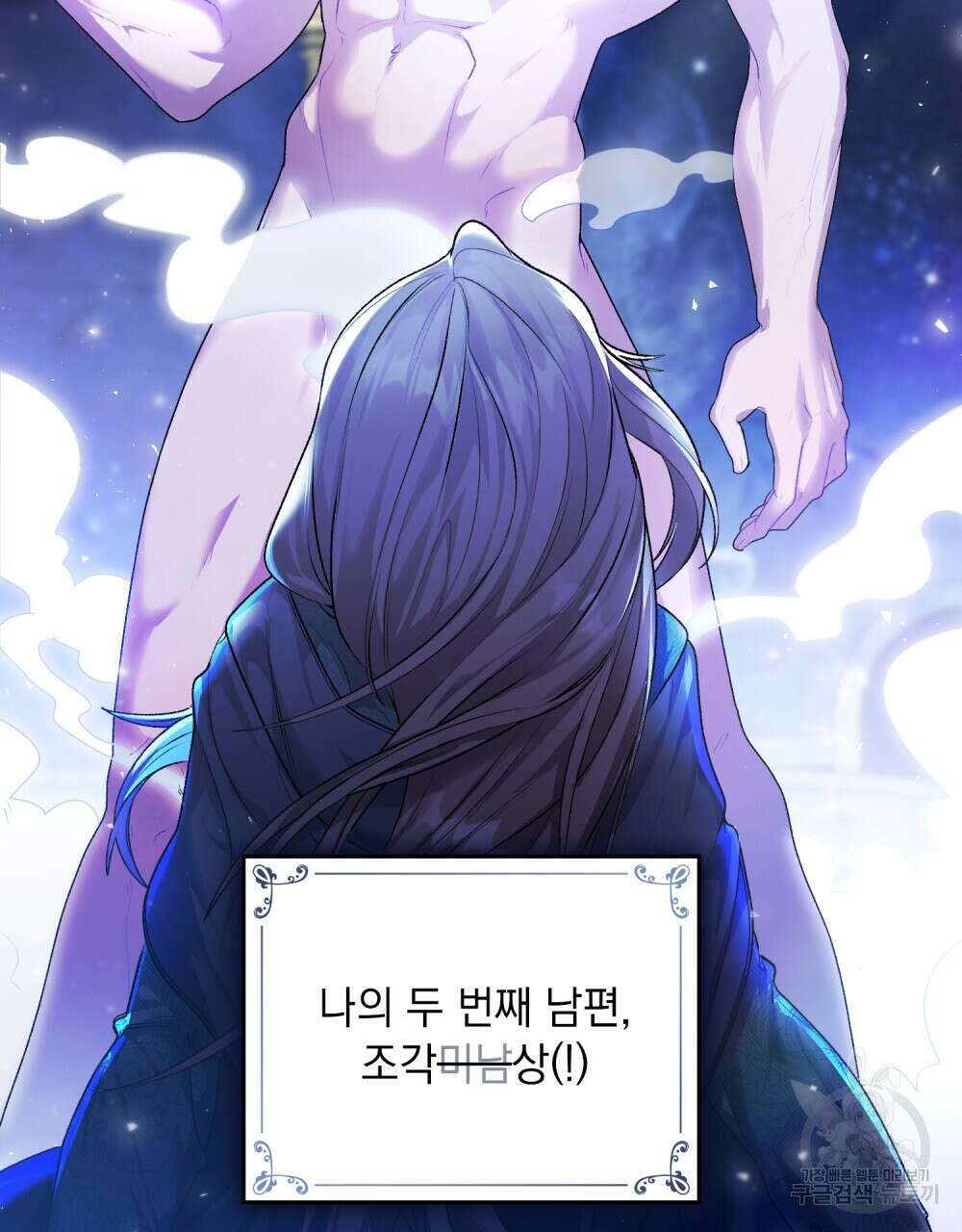 두 집 살림을 하는 중입니다만 프롤로그 31