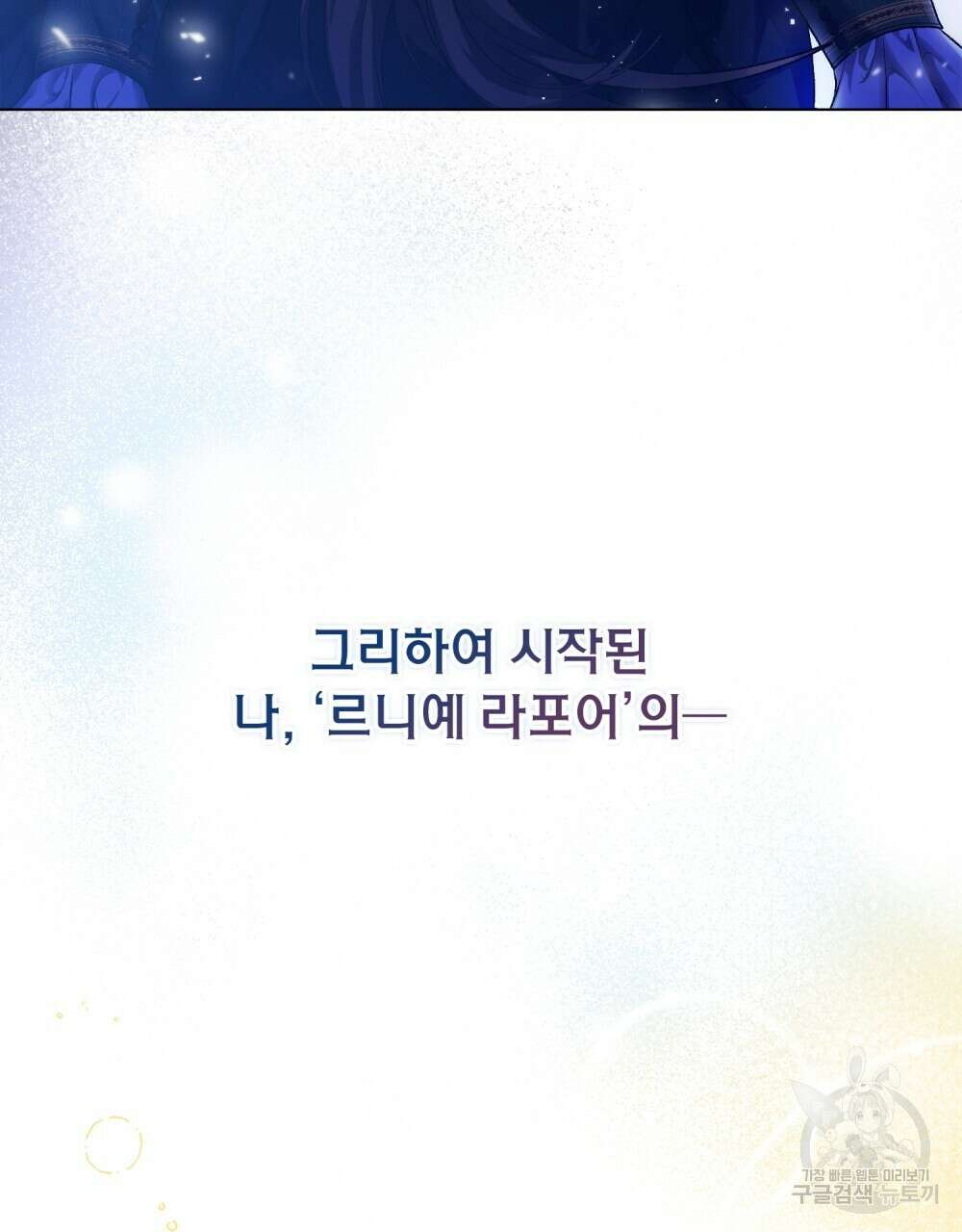 두 집 살림을 하는 중입니다만 프롤로그 32