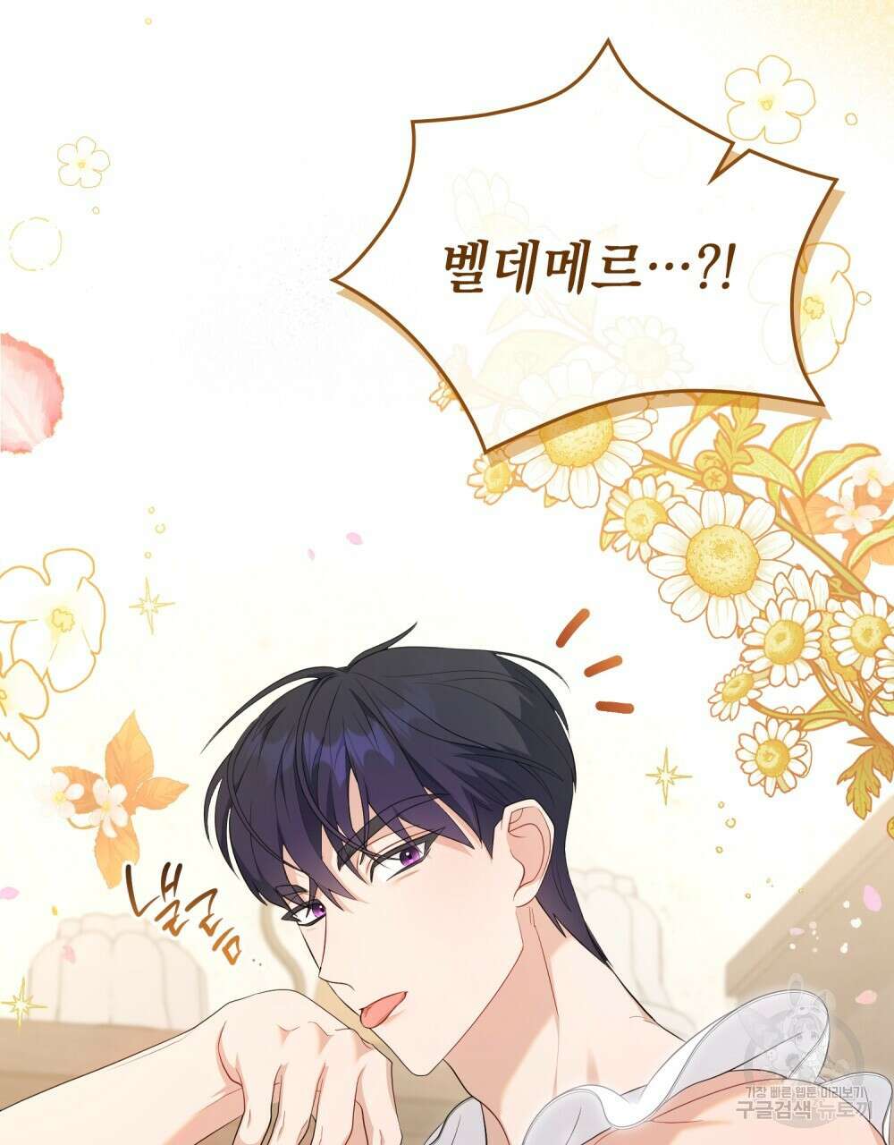두 집 살림을 하는 중입니다만 프롤로그 33