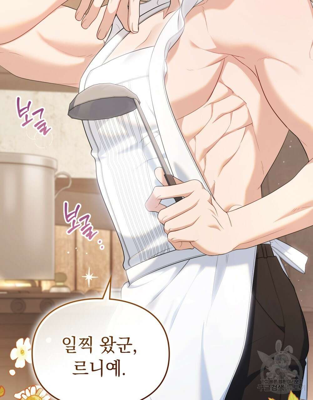 두 집 살림을 하는 중입니다만 프롤로그 34