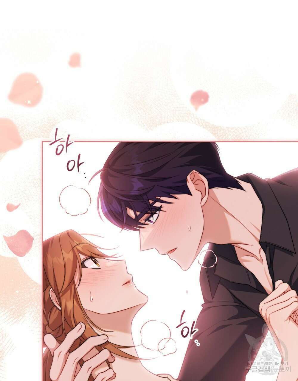 두 집 살림을 하는 중입니다만 프롤로그 37
