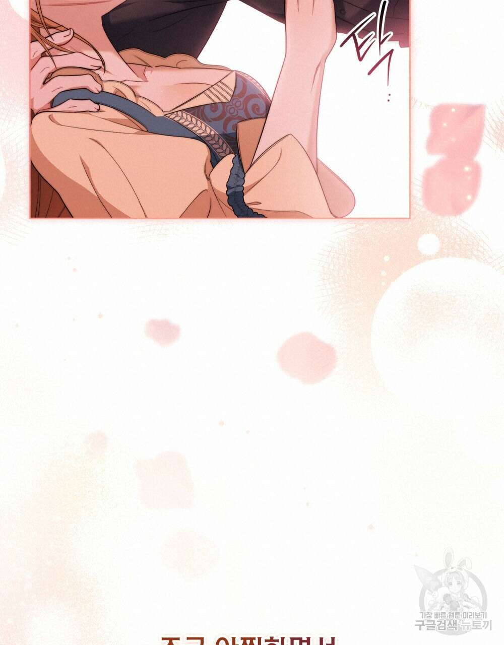 두 집 살림을 하는 중입니다만 프롤로그 39