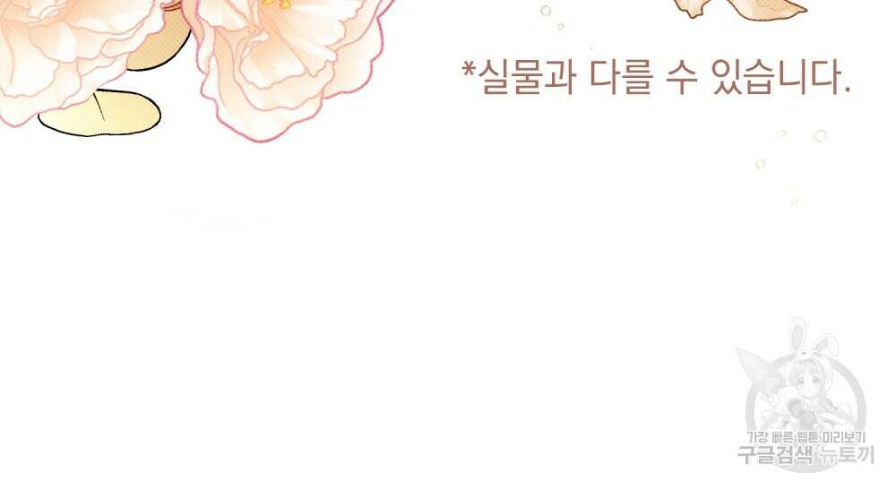 두 집 살림을 하는 중입니다만 프롤로그 53