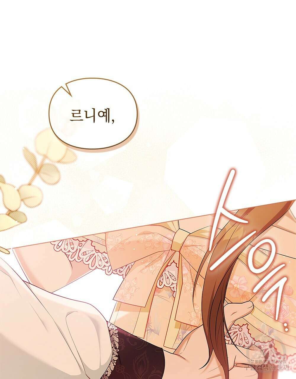 두 집 살림을 하는 중입니다만 프롤로그 54