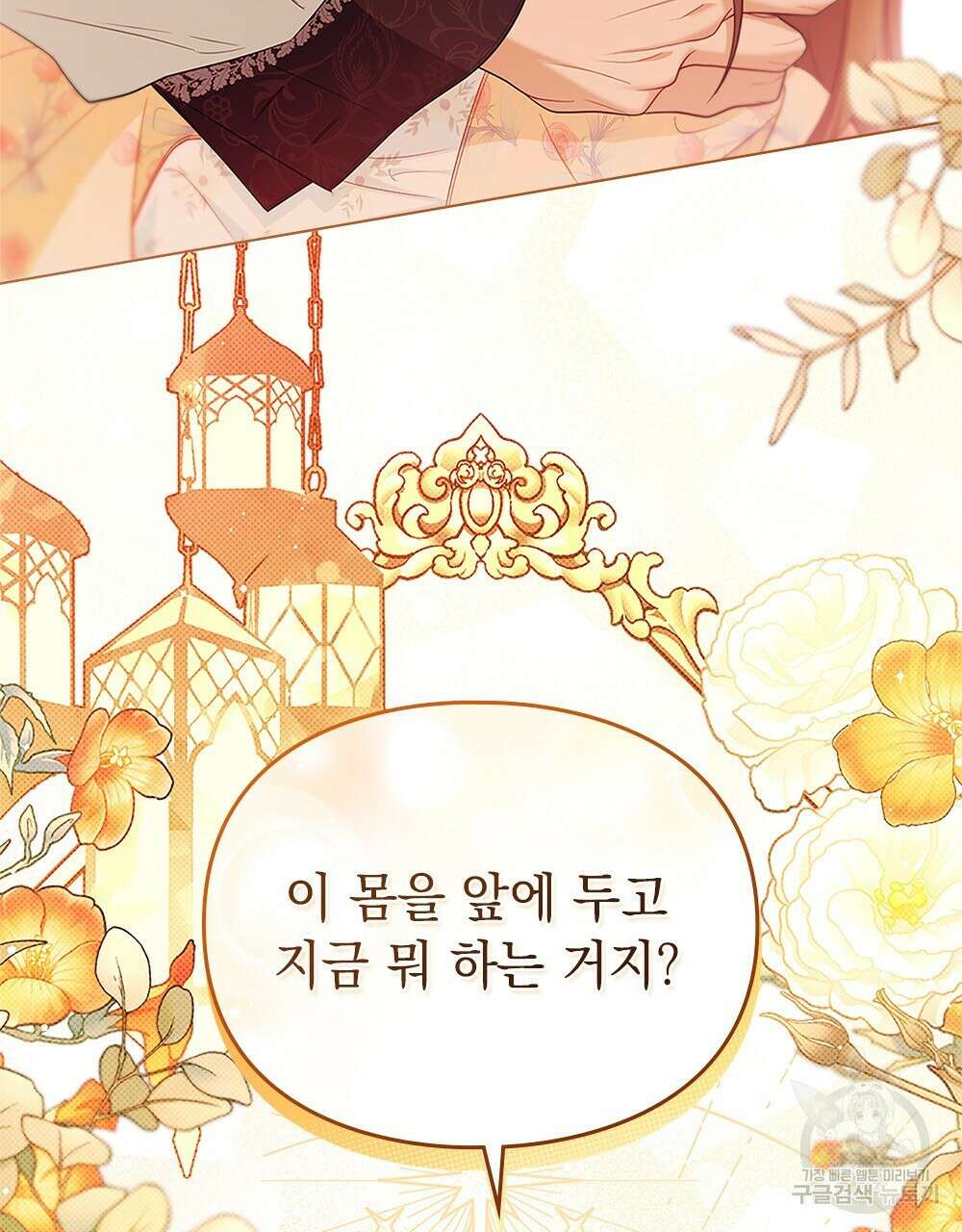 두 집 살림을 하는 중입니다만 프롤로그 55
