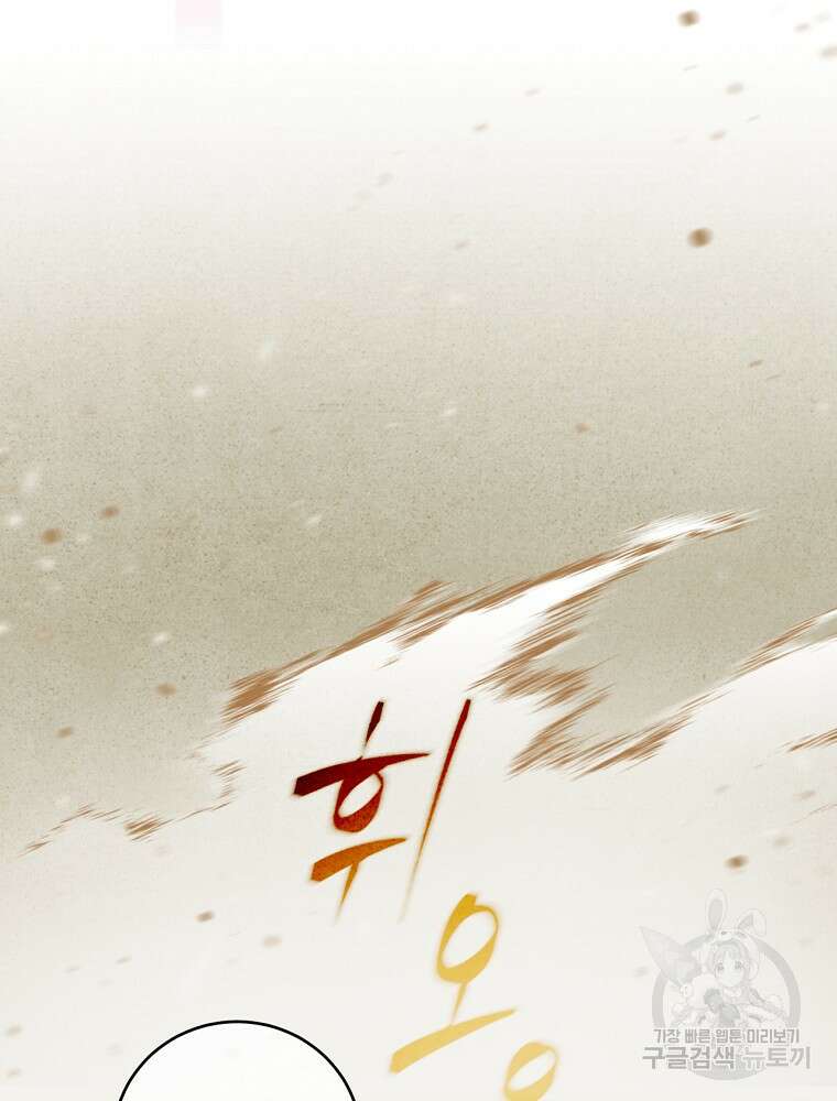 능력 있는 시녀님 71화 6