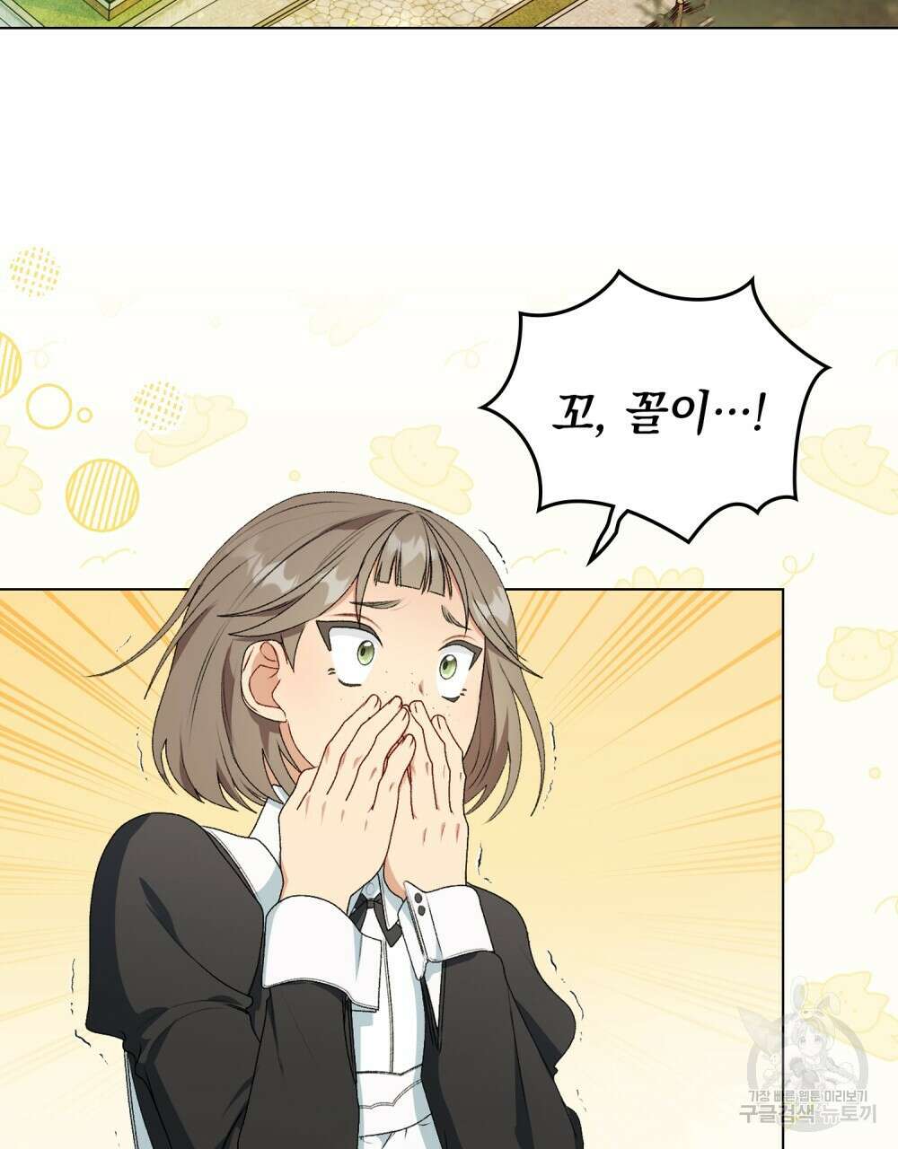 두 집 살림을 하는 중입니다만 4화 3