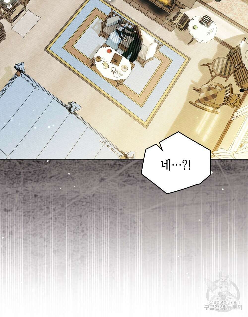 두 집 살림을 하는 중입니다만 4화 17