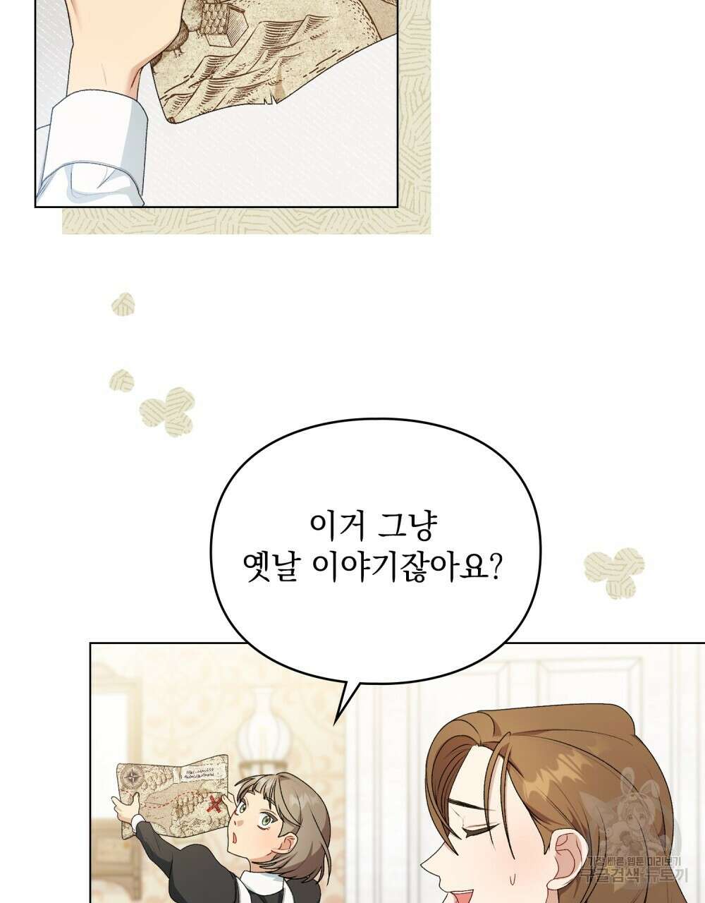 두 집 살림을 하는 중입니다만 4화 19