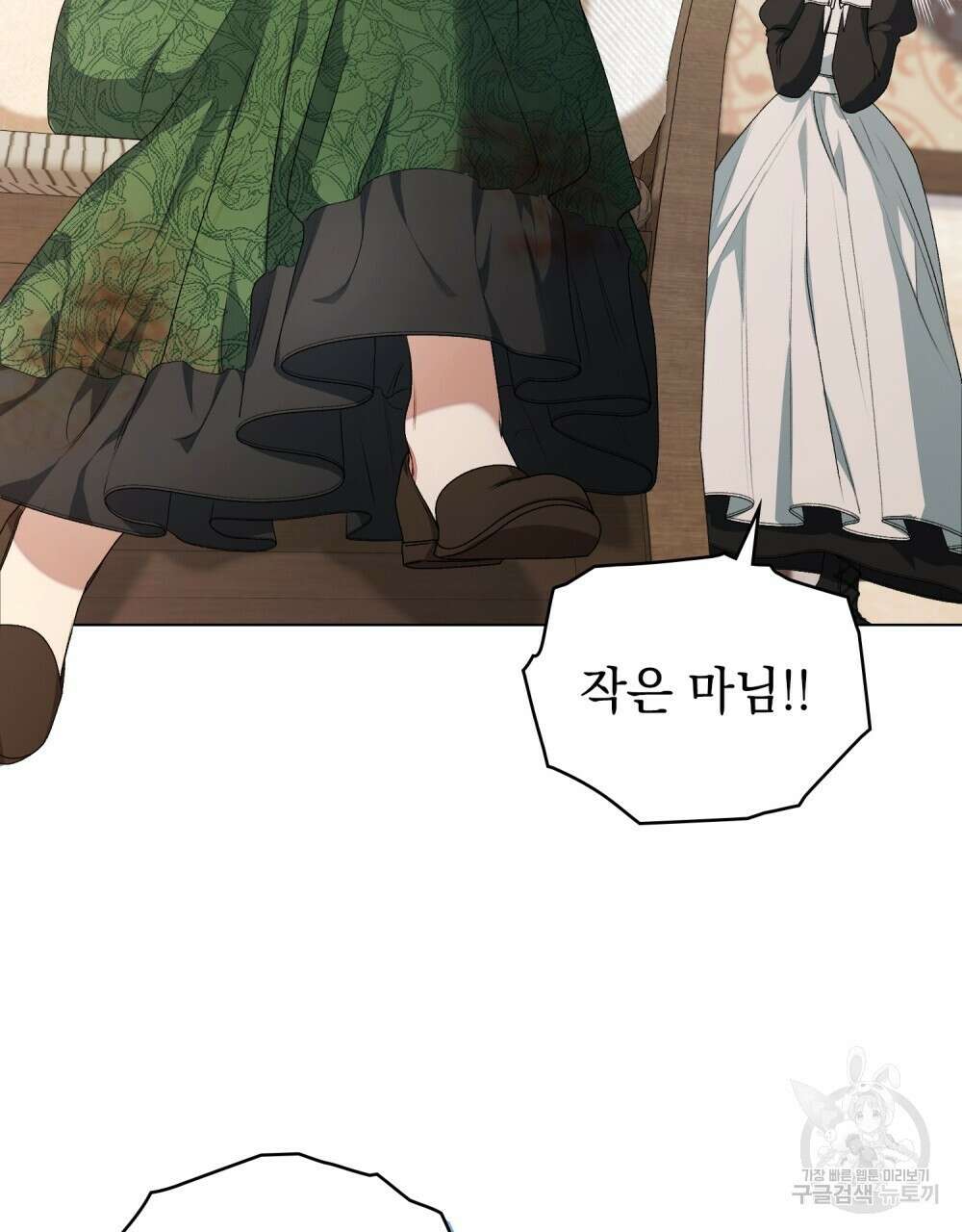 두 집 살림을 하는 중입니다만 4화 25