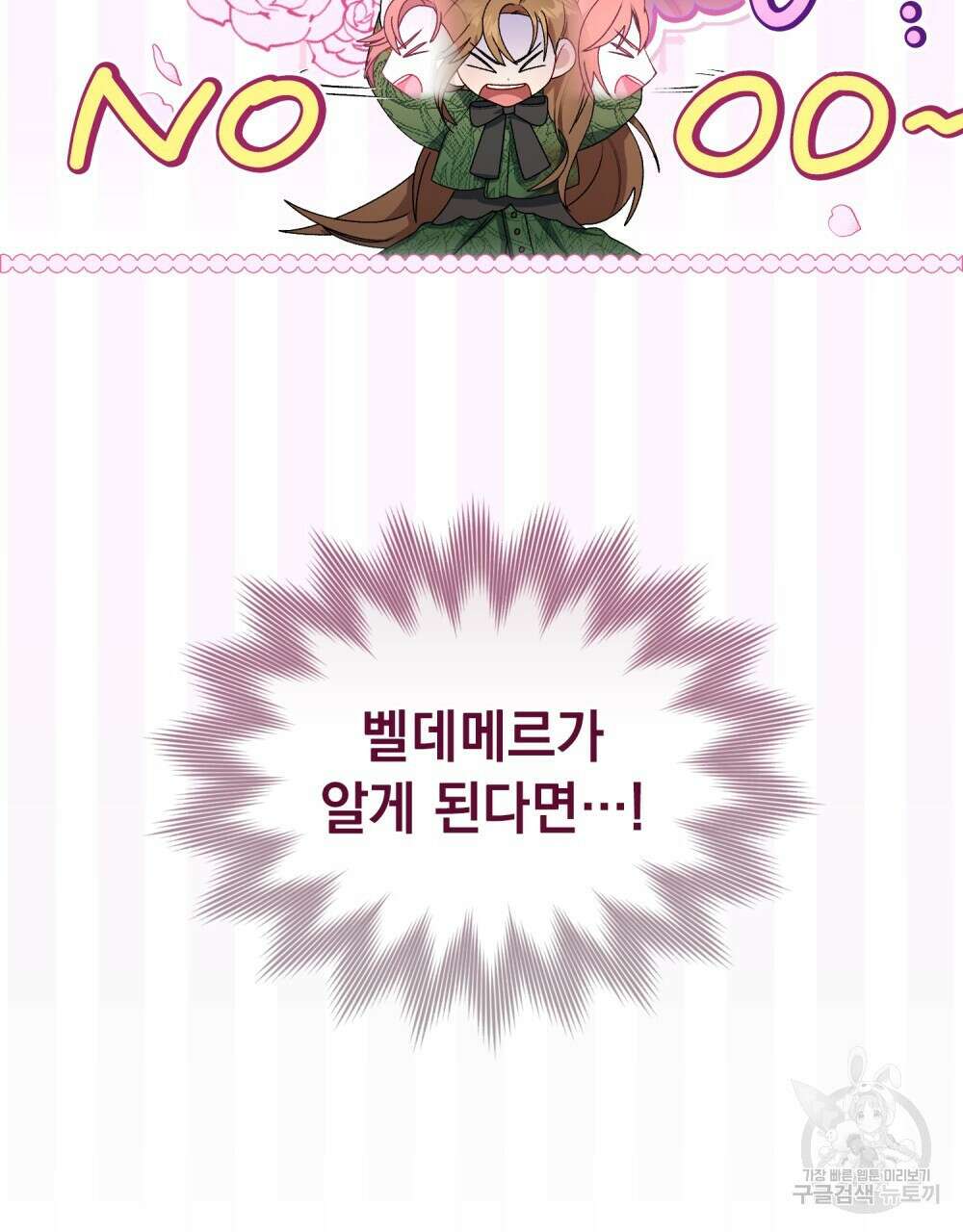 두 집 살림을 하는 중입니다만 4화 31