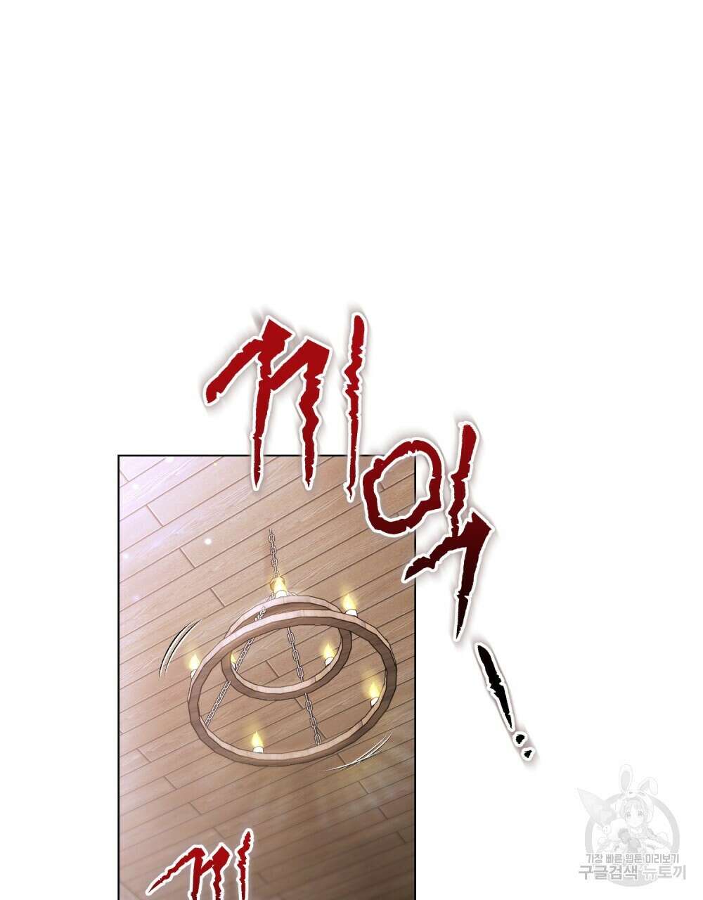 두 집 살림을 하는 중입니다만 4화 45