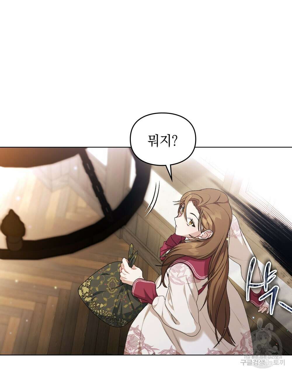 두 집 살림을 하는 중입니다만 4화 47