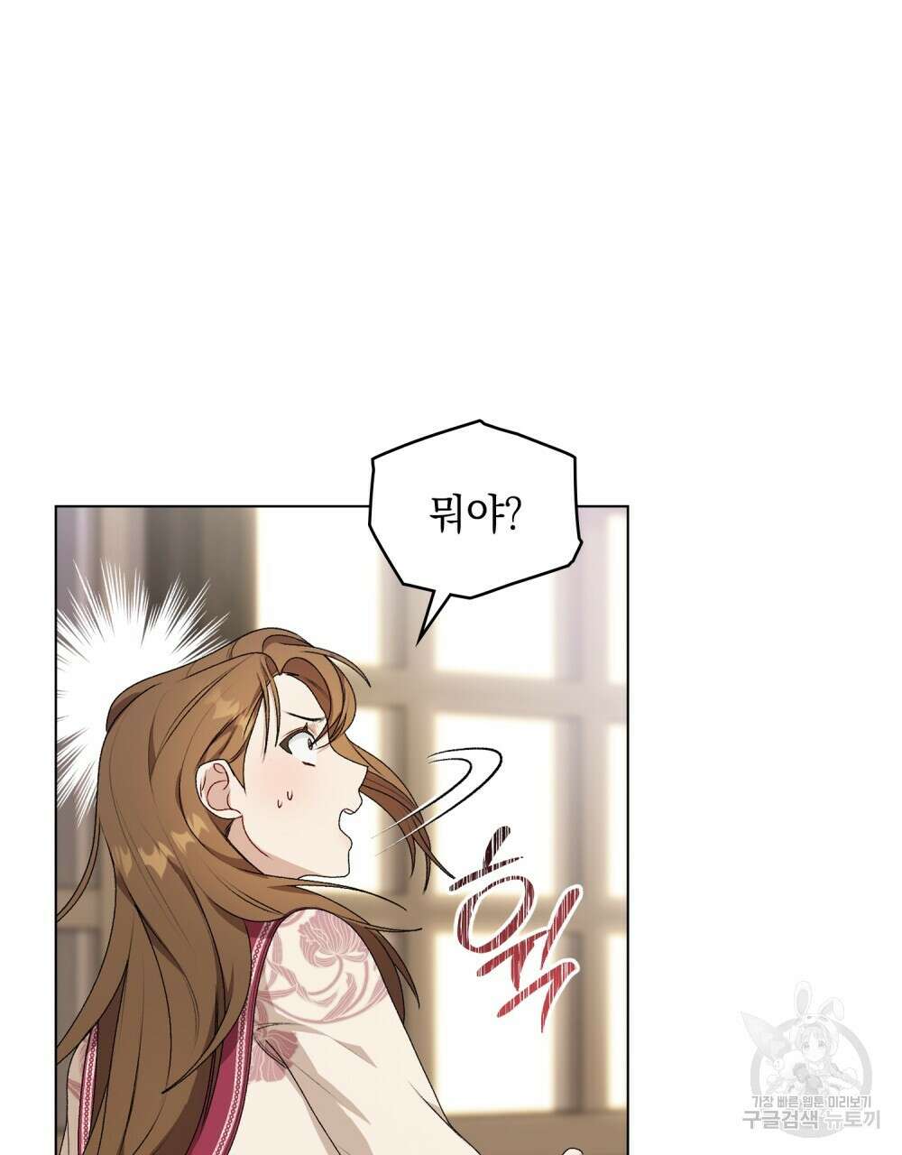 두 집 살림을 하는 중입니다만 4화 48