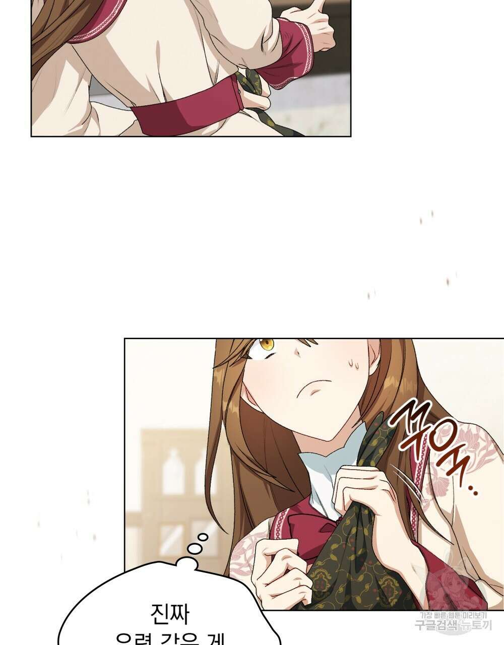 두 집 살림을 하는 중입니다만 4화 49