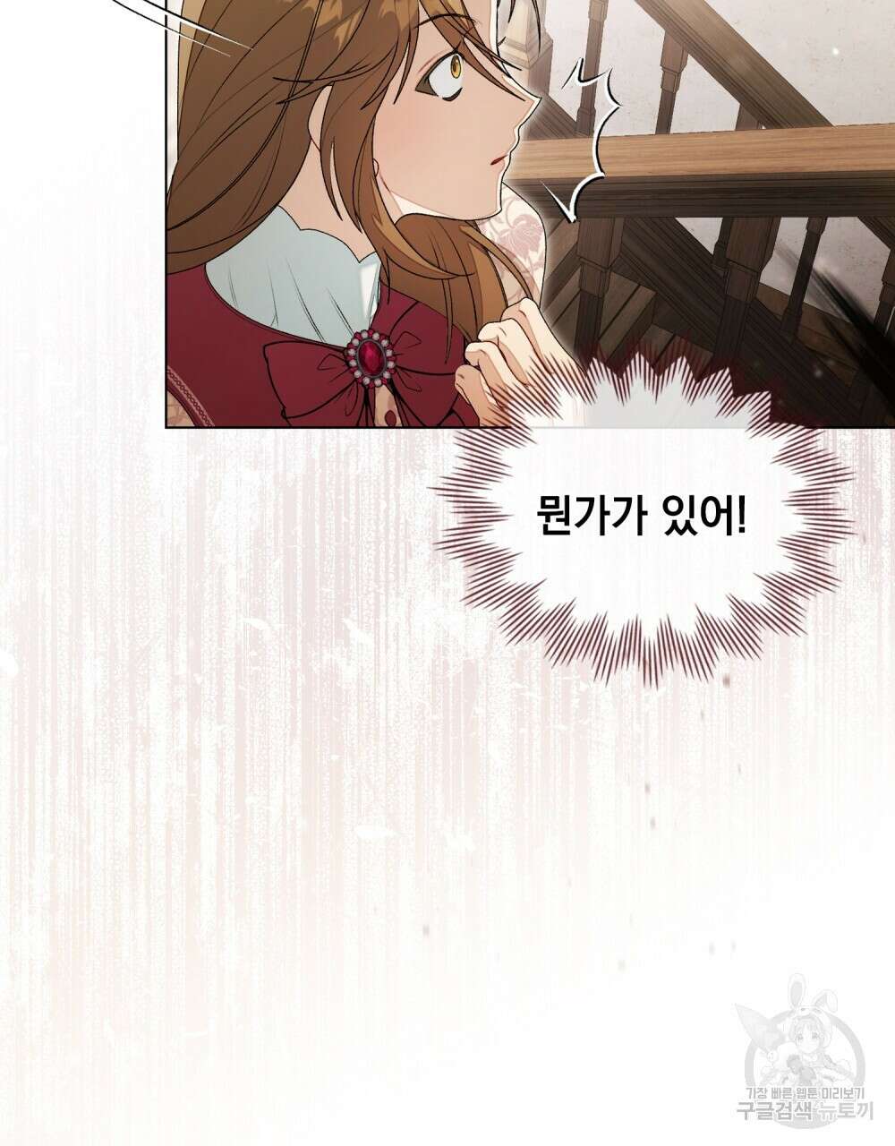 두 집 살림을 하는 중입니다만 4화 52