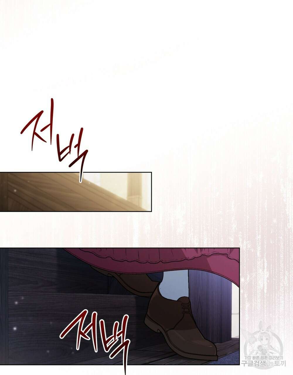 두 집 살림을 하는 중입니다만 4화 53
