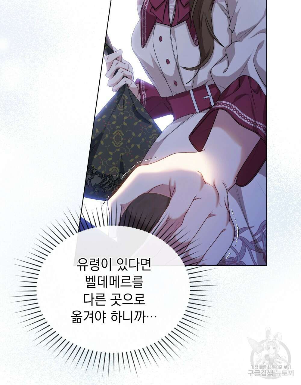 두 집 살림을 하는 중입니다만 4화 56
