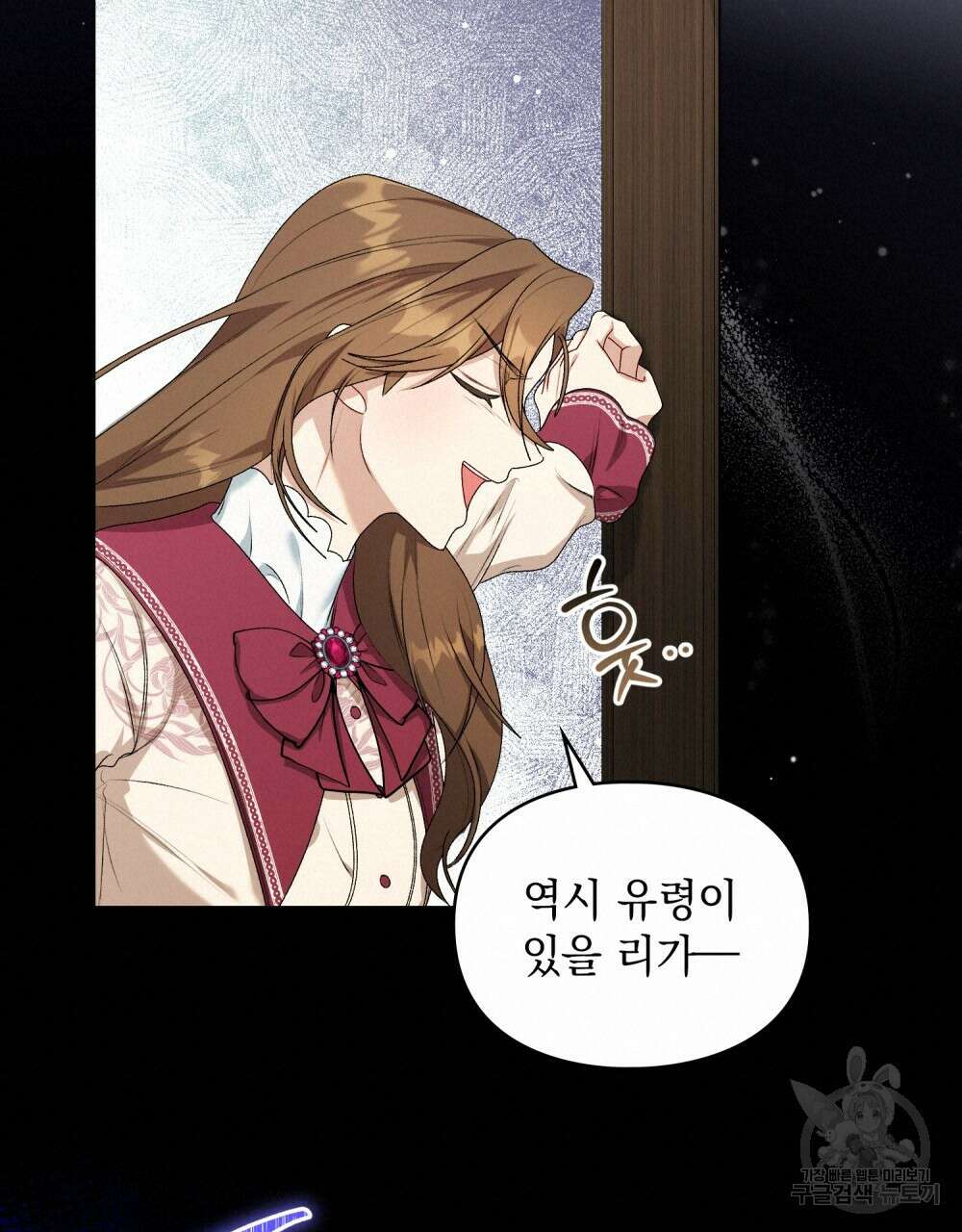 두 집 살림을 하는 중입니다만 4화 60