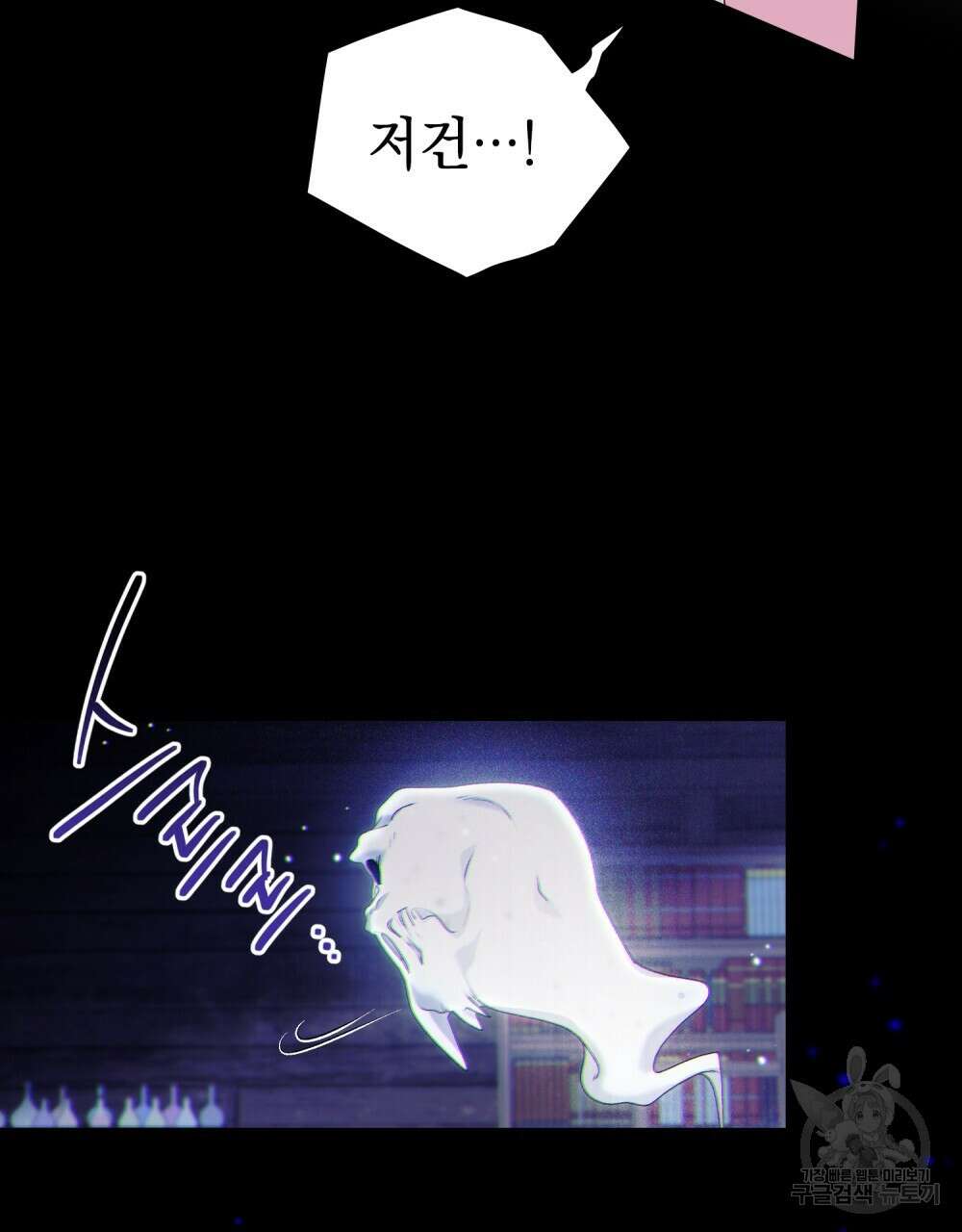 두 집 살림을 하는 중입니다만 4화 63