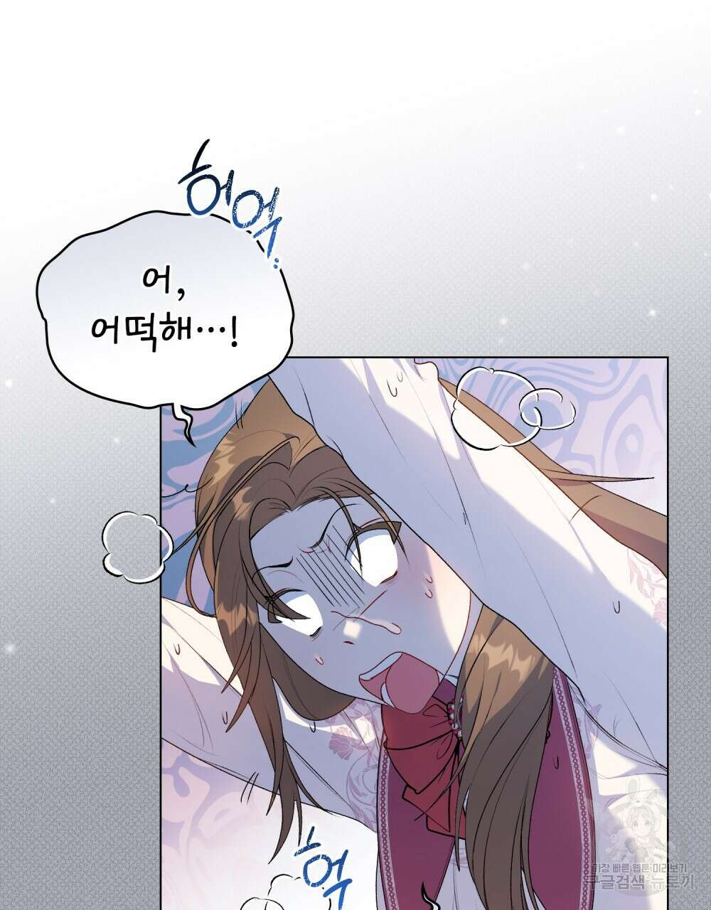 두 집 살림을 하는 중입니다만 4화 67