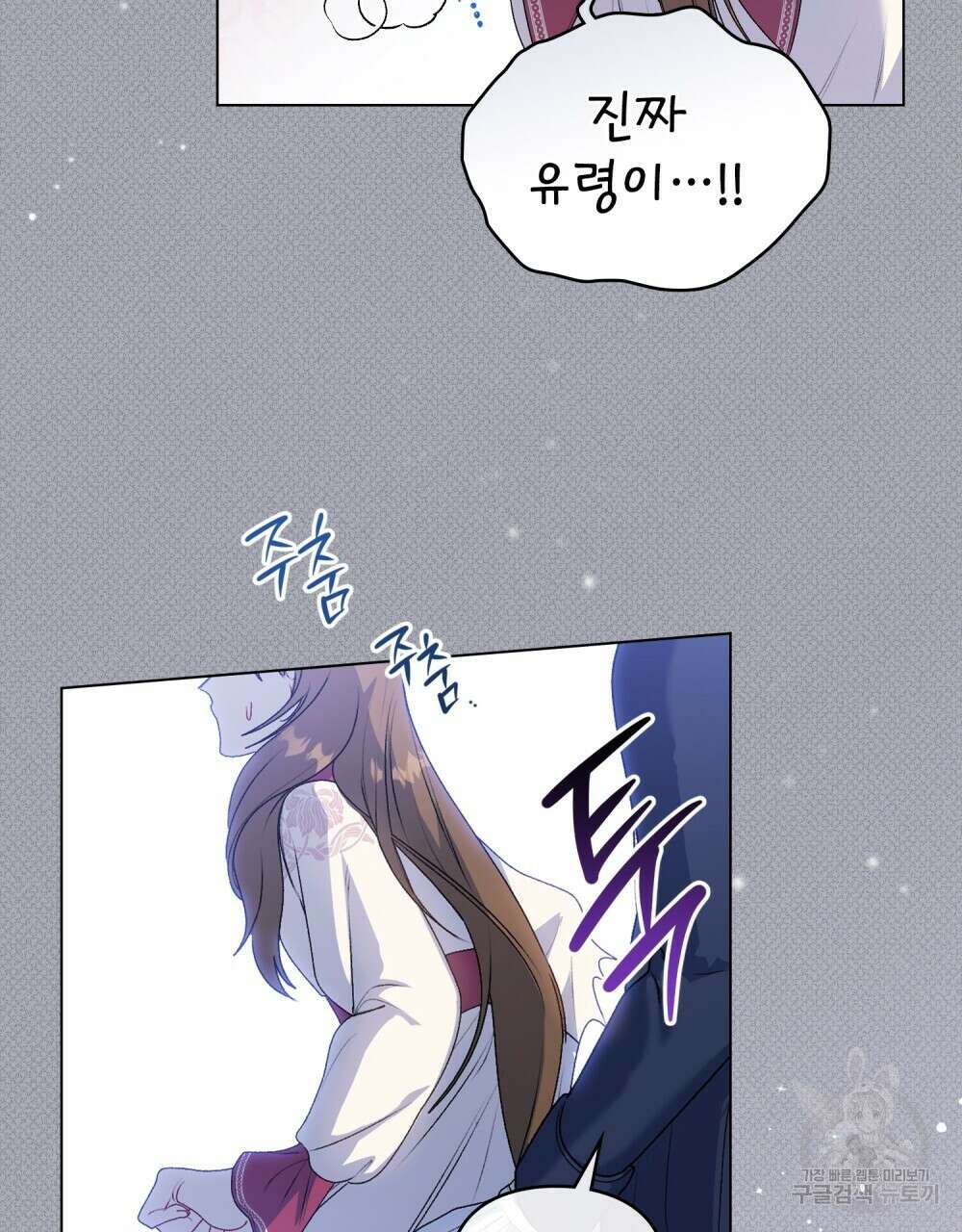 두 집 살림을 하는 중입니다만 4화 68