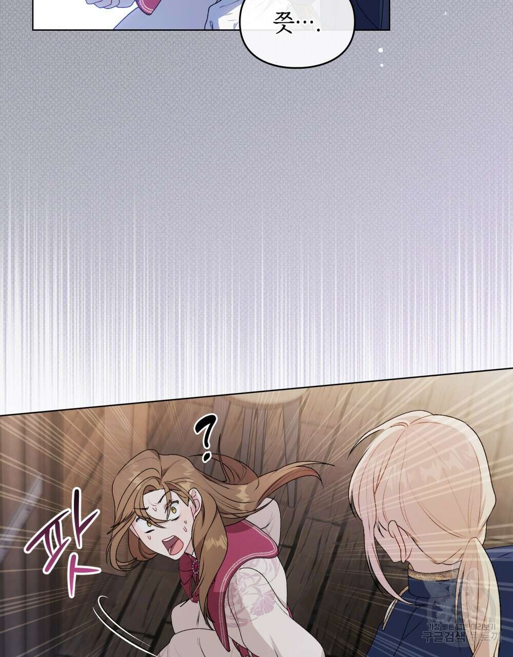 두 집 살림을 하는 중입니다만 4화 69