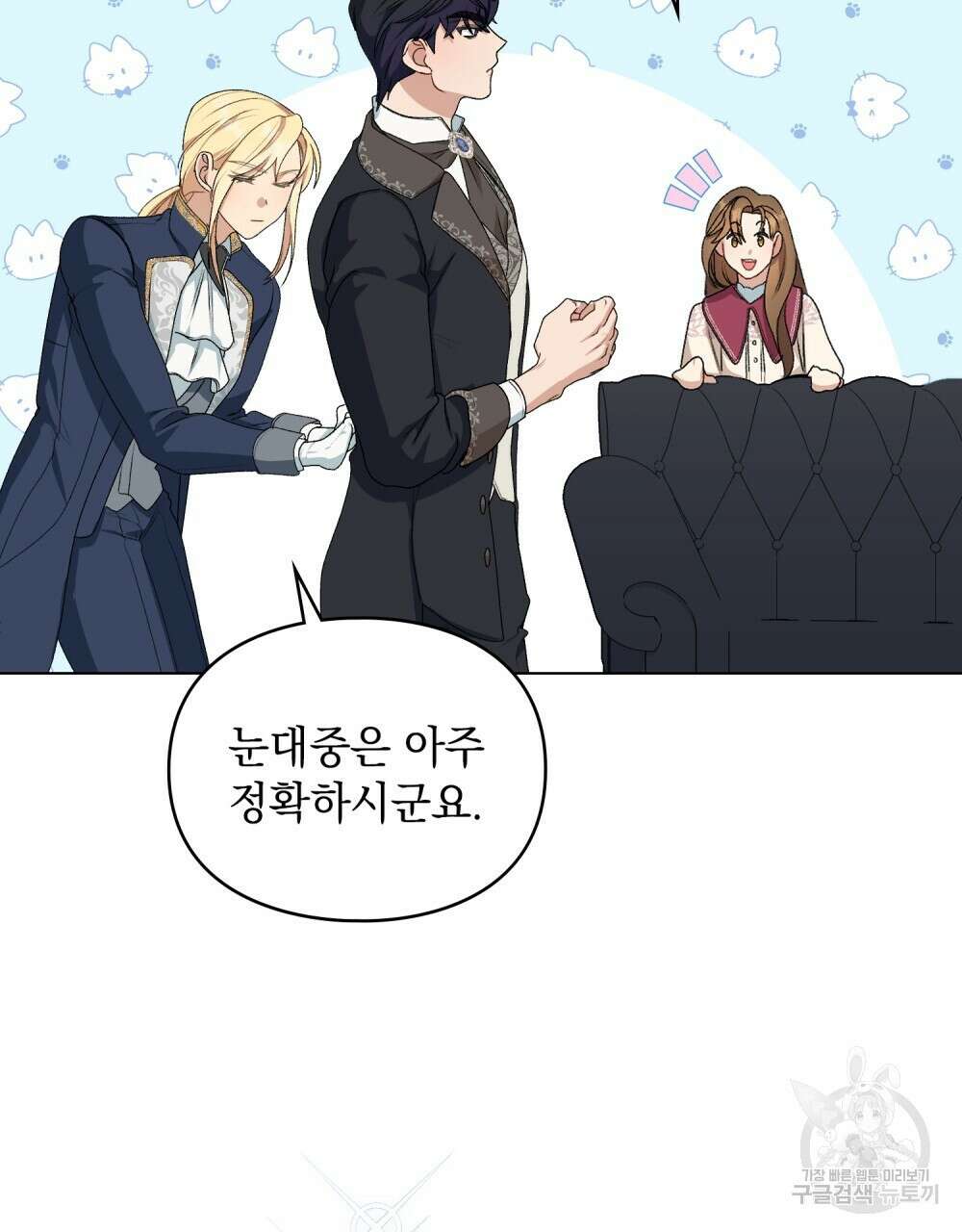 두 집 살림을 하는 중입니다만 4화 82
