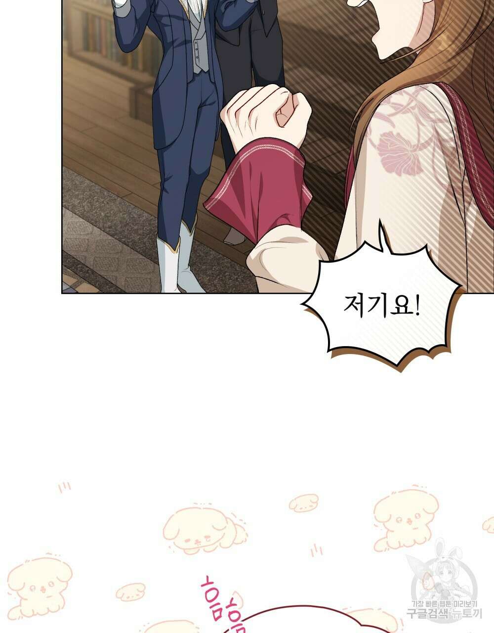 두 집 살림을 하는 중입니다만 4화 85