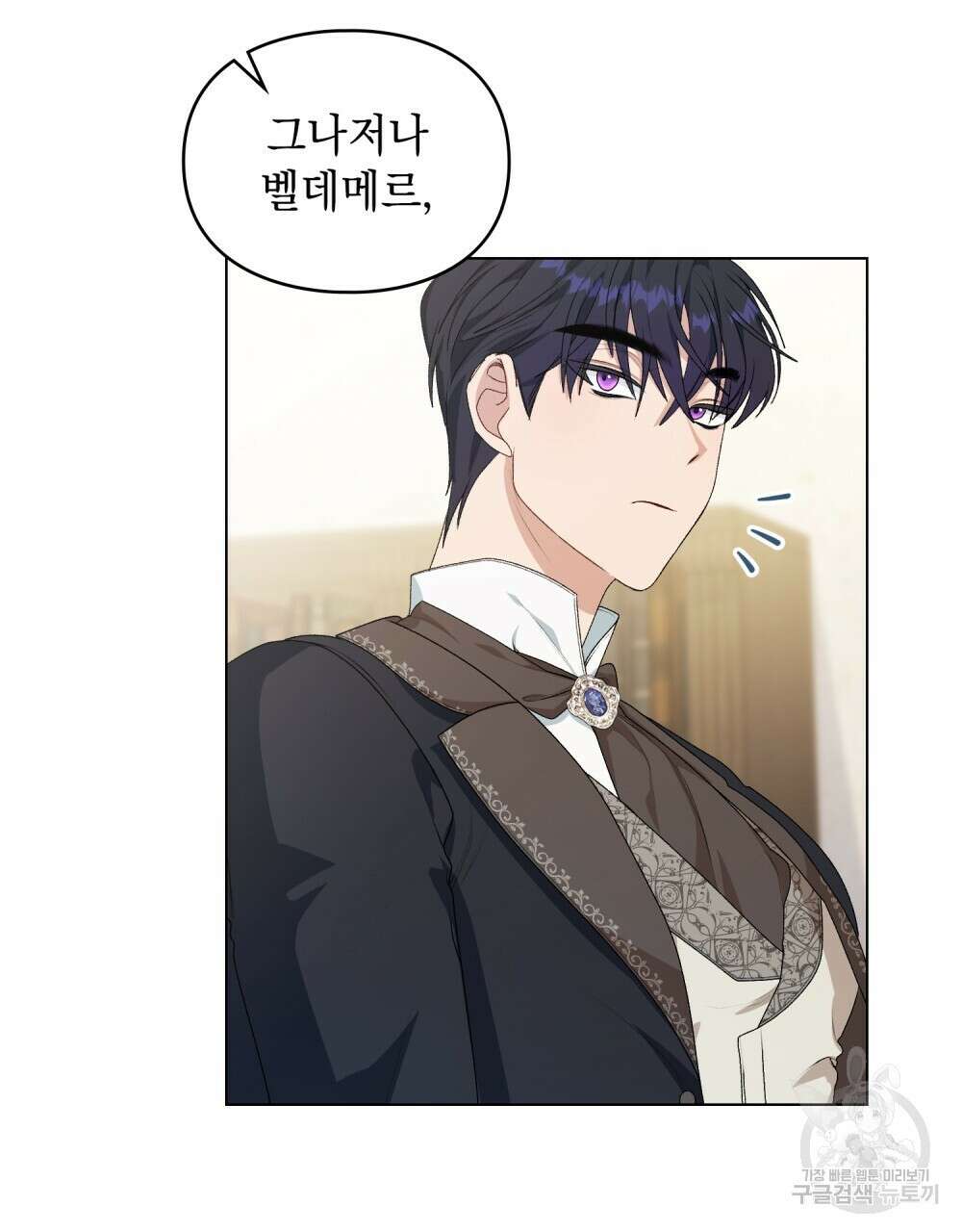 두 집 살림을 하는 중입니다만 4화 87