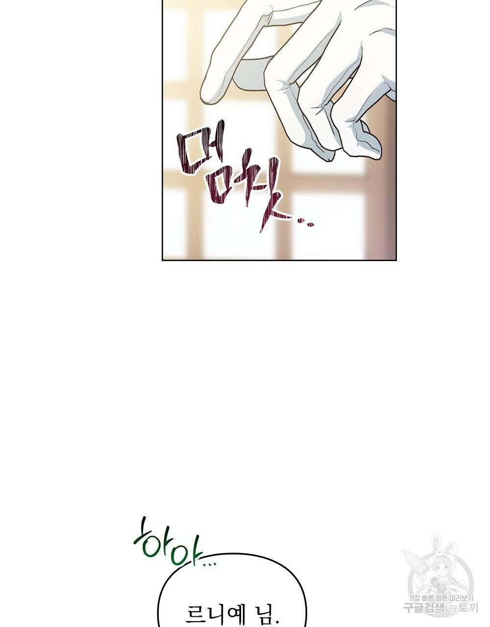두 집 살림을 하는 중입니다만 4화 91